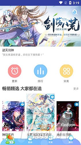猫咪漫画