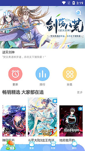 猫咪漫画