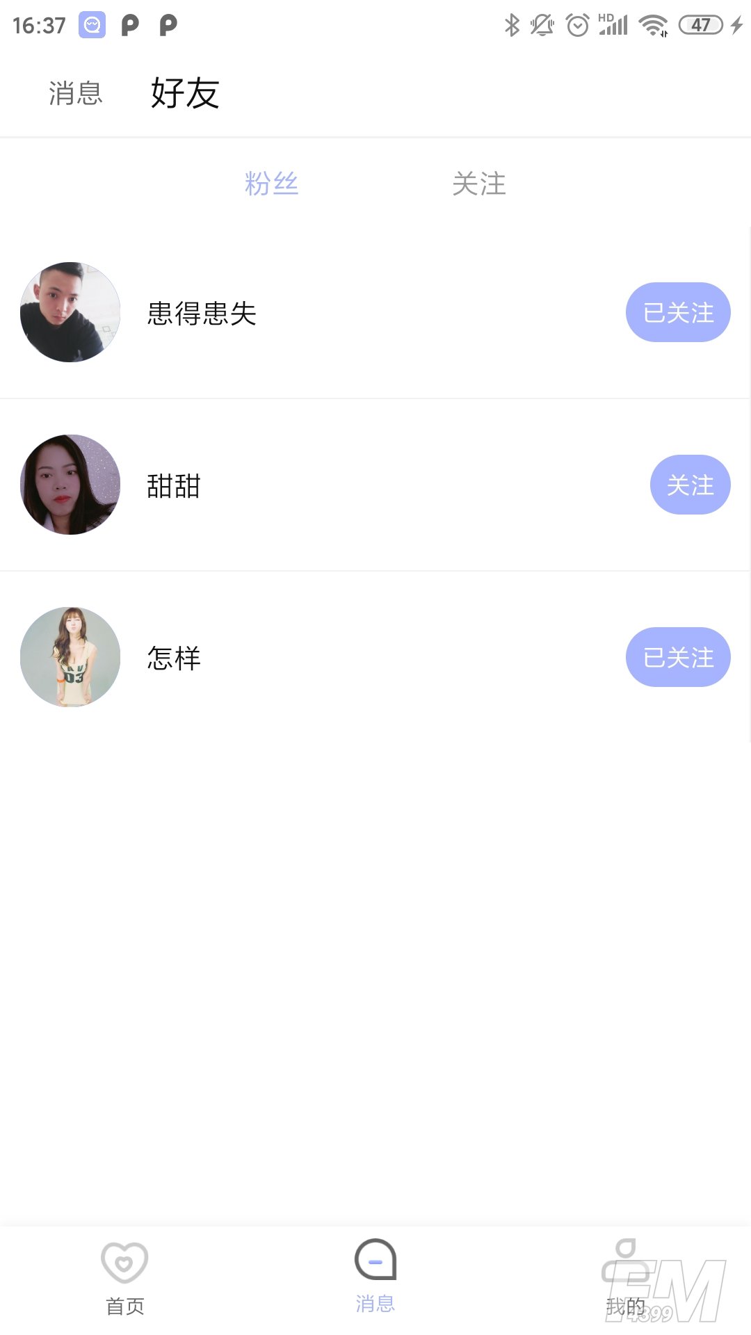 窝趣