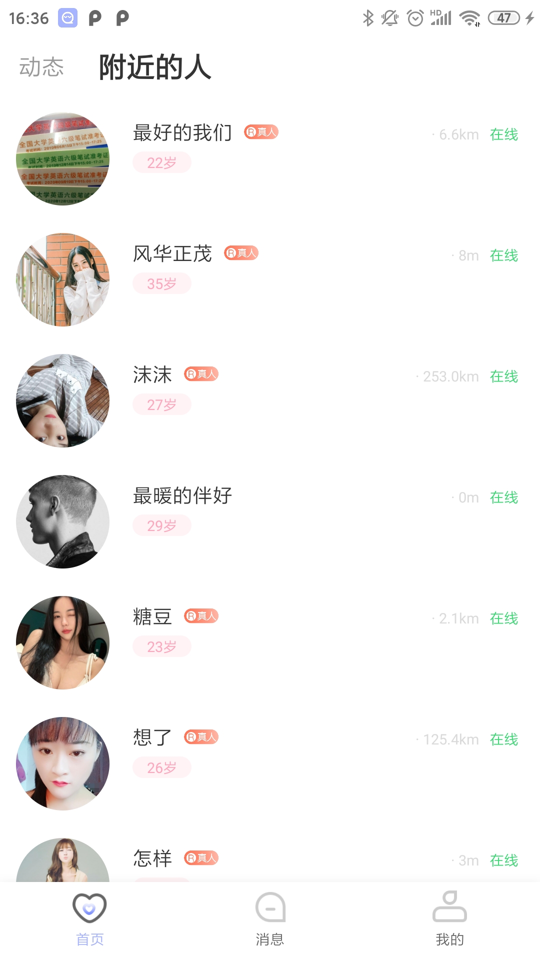 窝趣截图