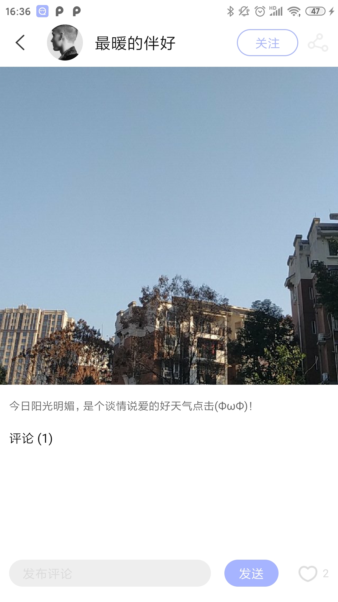 窝趣截图
