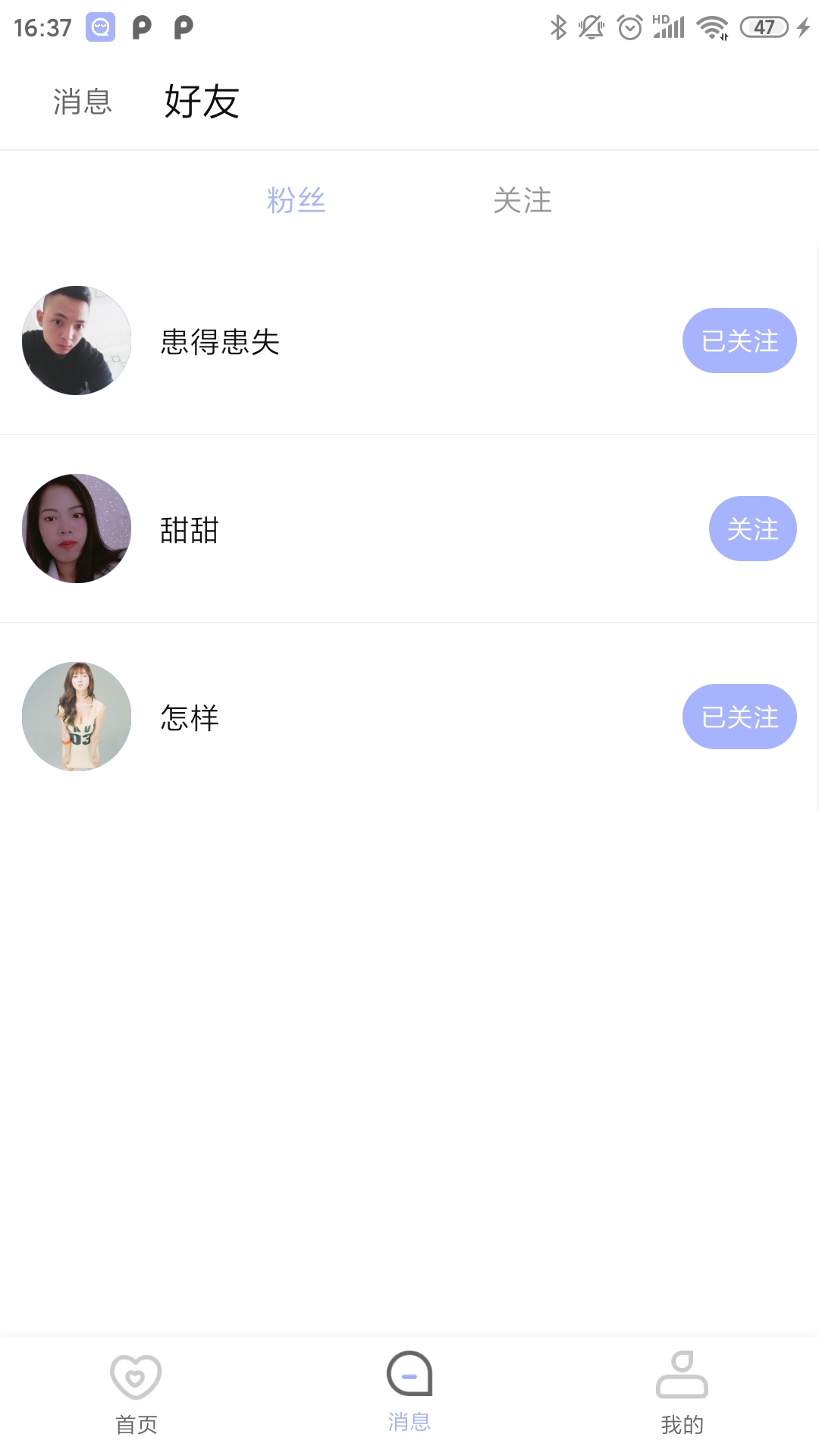 窝趣截图