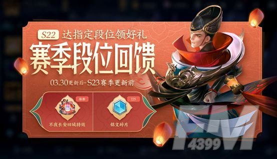 王者荣耀3月30日更新内容大全 2021年3月30日碎片商店更新内容一览[多图]图片1