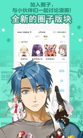 咪咕动漫
