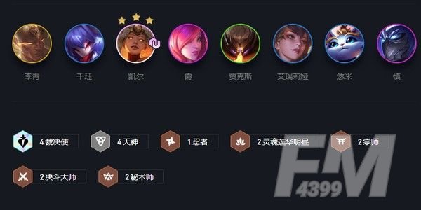 云顶之弈11.7最强阵容搭配图：11.7版本最强阵容推荐[多图]图片6