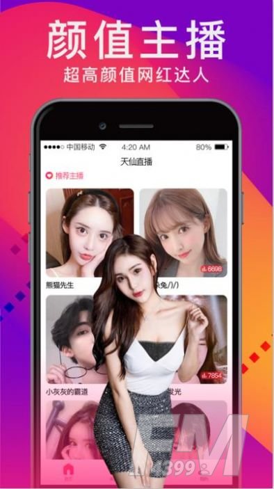 砰砰交友