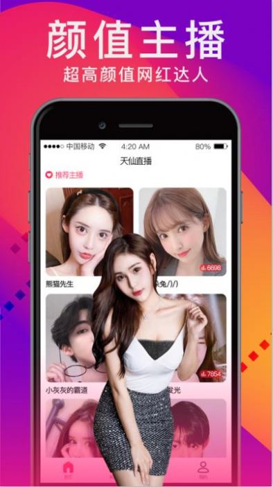 砰砰交友