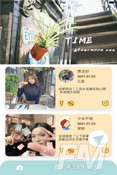 都市探茶