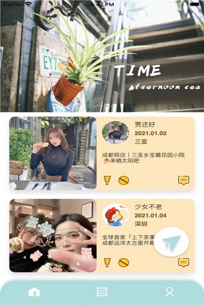 都市探茶截图