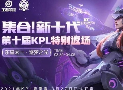 王者荣耀东皇太一逐梦之光返场价格 逐梦之光皮肤返场价格解析