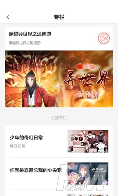土豪新次元
