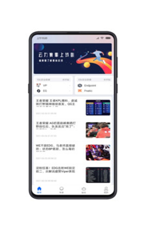 云力赛事截图