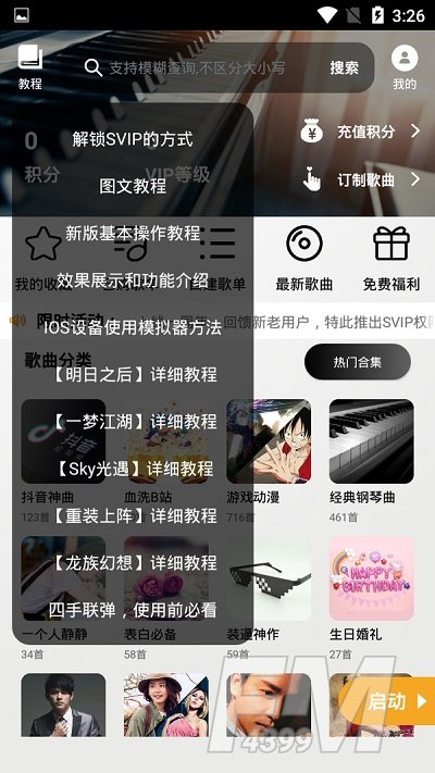 钢琴助手