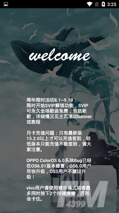 钢琴助手