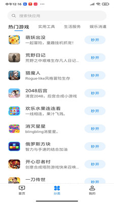 青虹应用截图