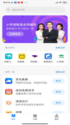 青虹应用截图
