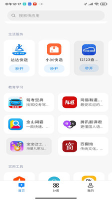 青虹应用截图