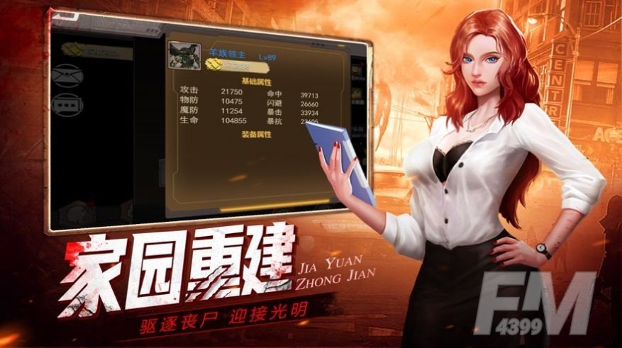 感染者进化