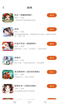 九谷游戏盒子截图