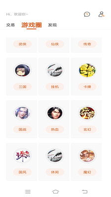 九谷游戏盒子截图
