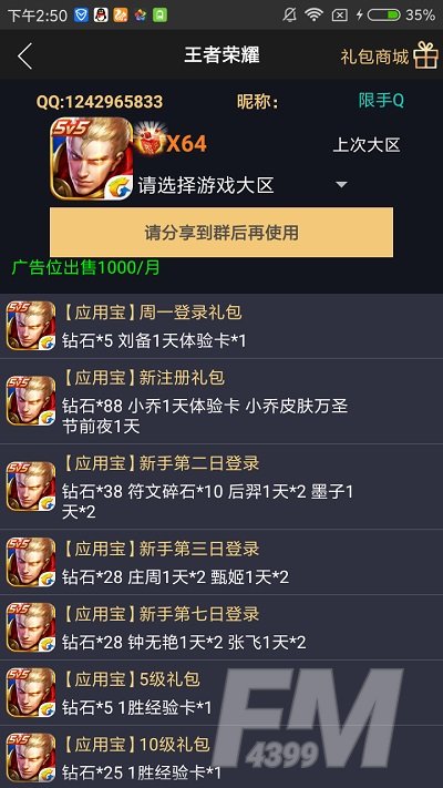 gp助手