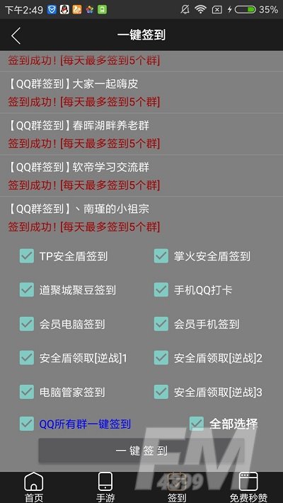 gp助手