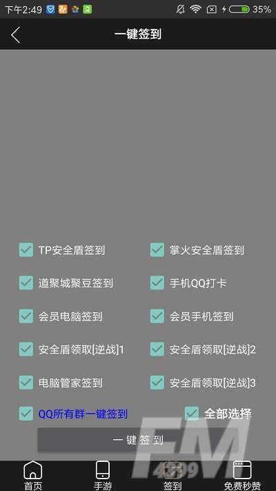gp助手
