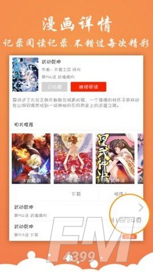 糖心漫画