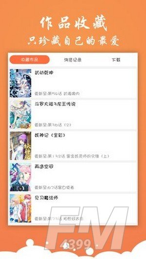 糖心漫画