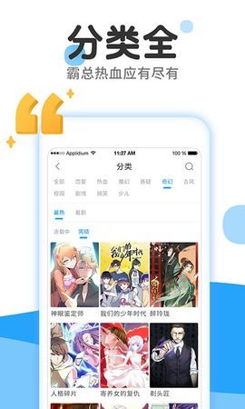 37漫画社截图