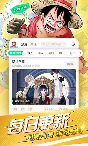 37漫画社截图