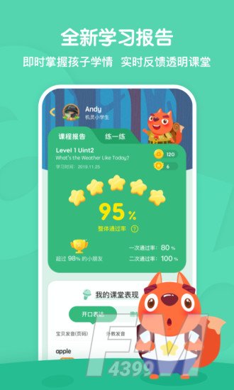 葡萄英语发音试听