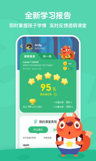 葡萄英语发音试听截图