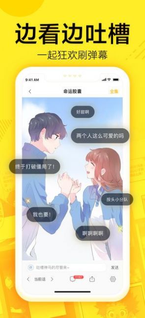 61漫画app截图