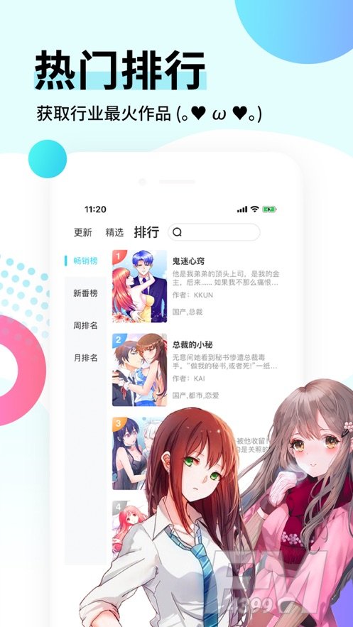 哔咔哔咔绅士漫画