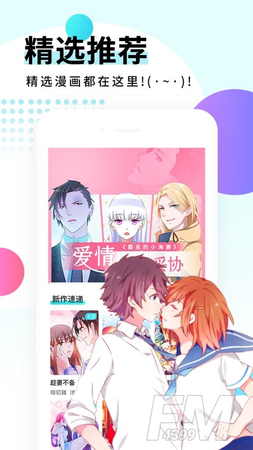 哔咔哔咔绅士漫画