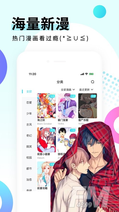 哔咔哔咔绅士漫画