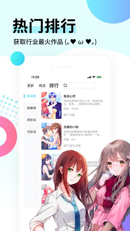 哔咔哔咔绅士漫画