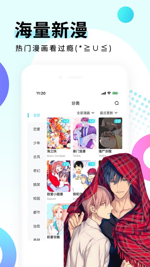 哔咔哔咔绅士漫画