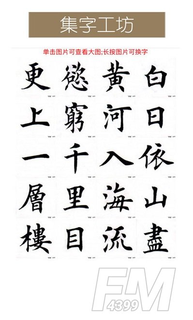 墨韵书法