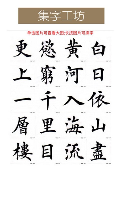 墨韵书法截图