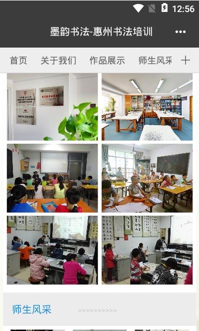 墨韵书法截图