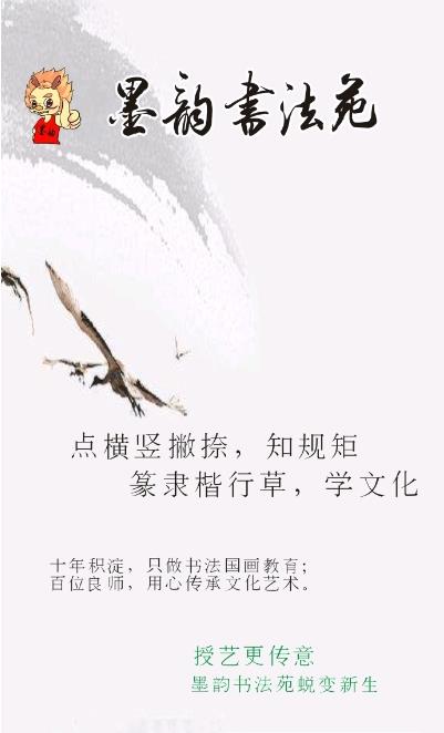 墨韵书法截图