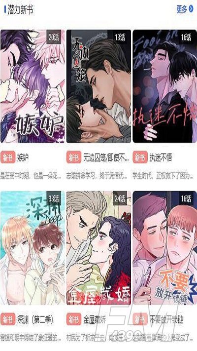 团团免费漫画