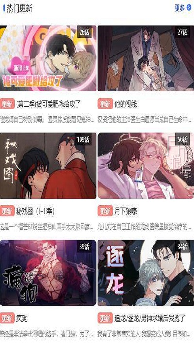 团团免费漫画截图