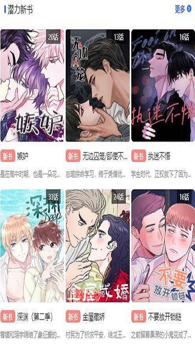 团团免费漫画截图