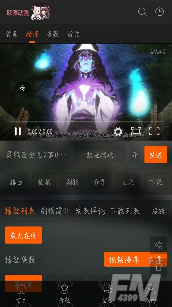 欧派动漫