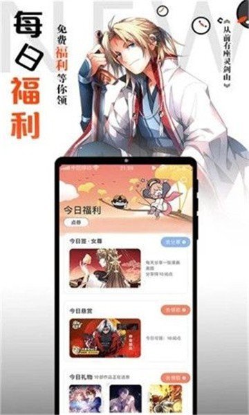 辣椒免费漫画截图