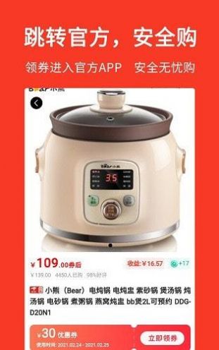 贝达购物截图