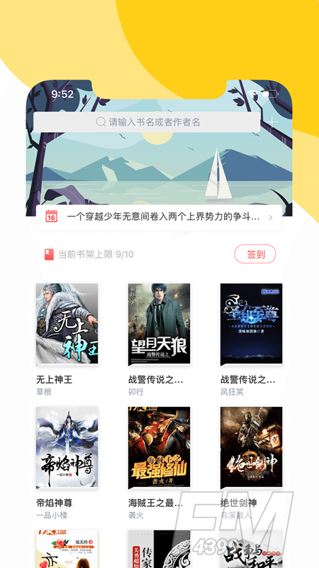 小说帮